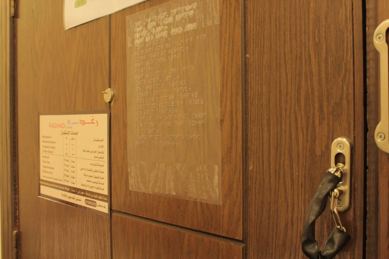 Raghd Al Shatea Hotel Jeddah 0*,  Saudi Arabia